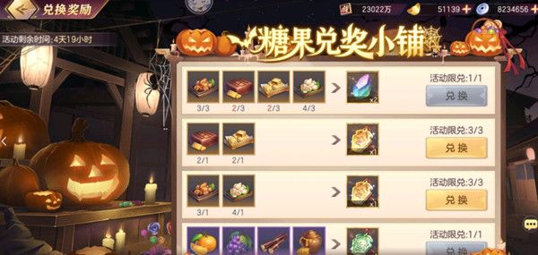 三国志幻想大陆给糖就不捣蛋奖励有哪些？万圣节活动给糖就不捣蛋图文攻略图片2