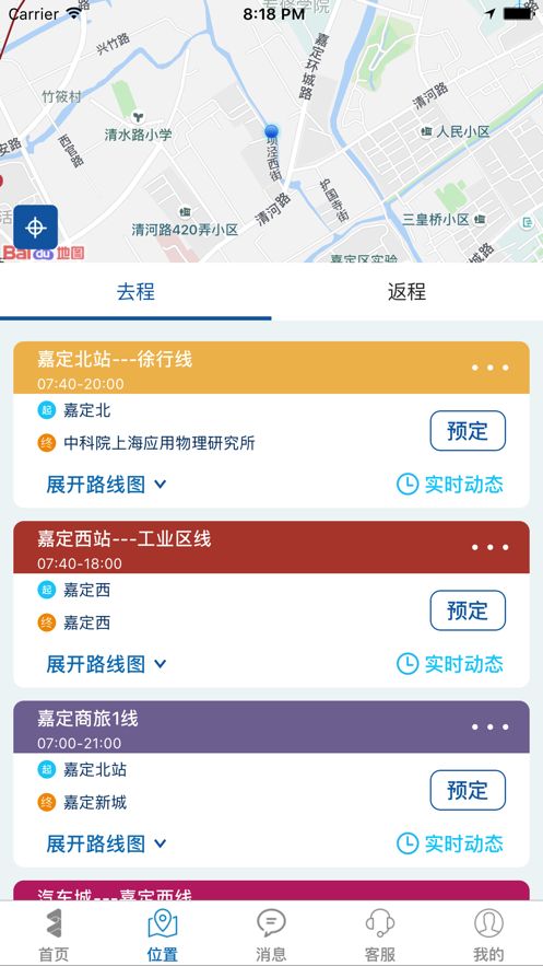 驿动汽车app图2