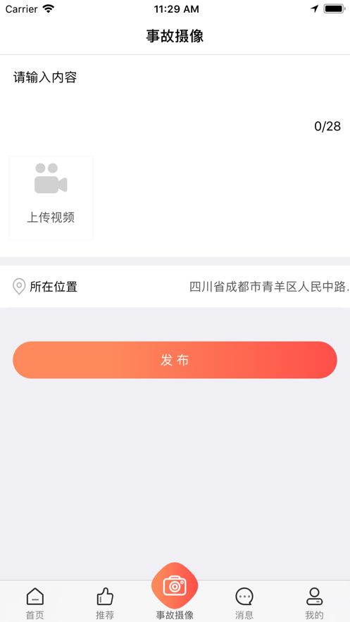 车己app图3