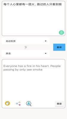 多国英文翻译app图2