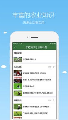 农广在线app官方版下载图片1