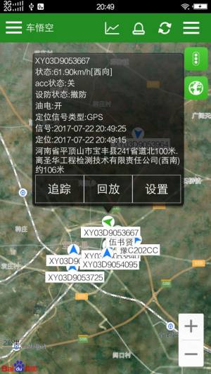 车悟空安卓版app下载图片1