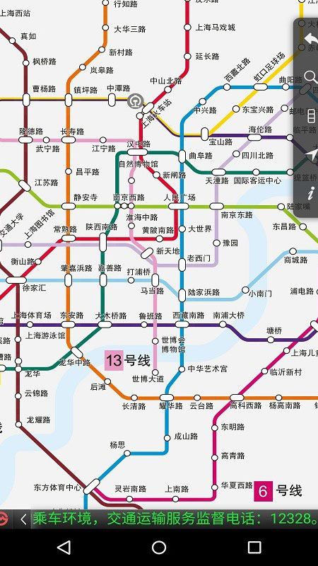 上海地铁app图1