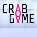 螃蟹游戏steam免费版