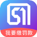 我要缴罚款网app官方下载 v5.0.7