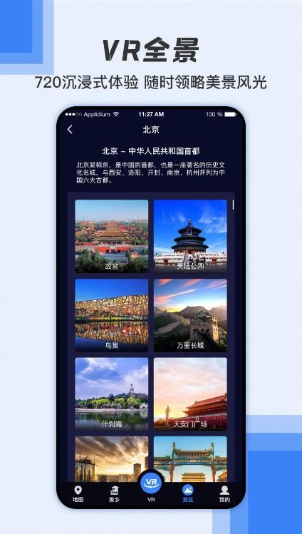 世界街景大全3D版app图2