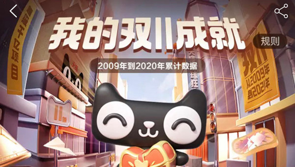 天猫12周年表白红包怎么领取？2021淘宝12周年表白红包活动详情[多图]