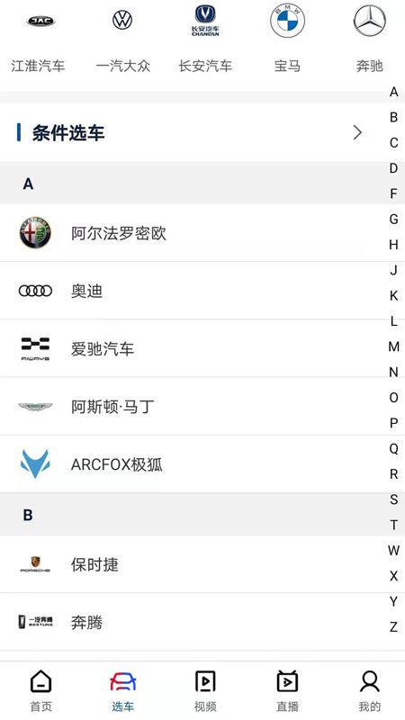 买车网app图1