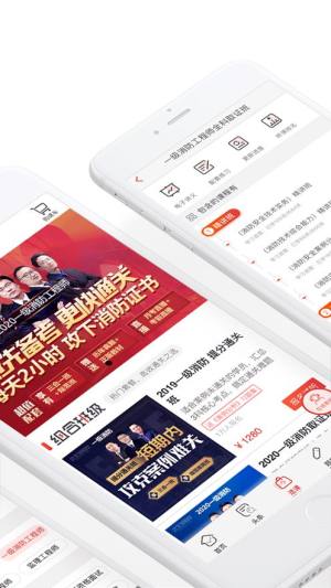 233网校app客户端图2