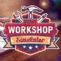 工坊模拟器Steam游戏中文版（Workshop Simulator） v1.0