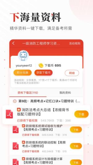 233网校app客户端图1