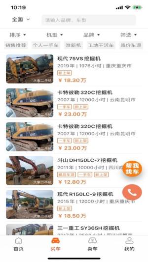 233网校app官方下载图片1