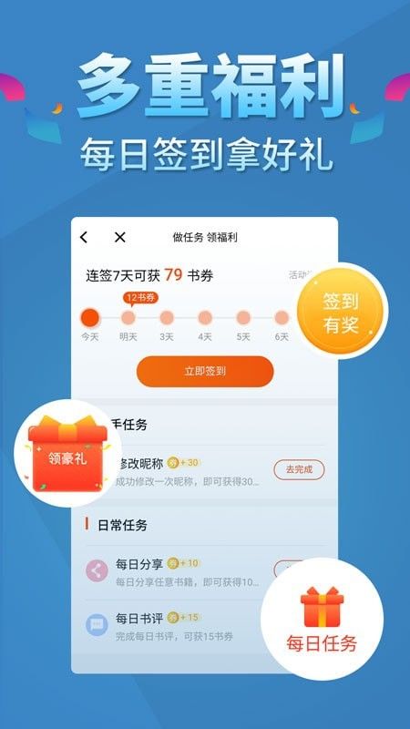 五指书院app图1