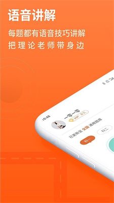 安行驾考2022图3