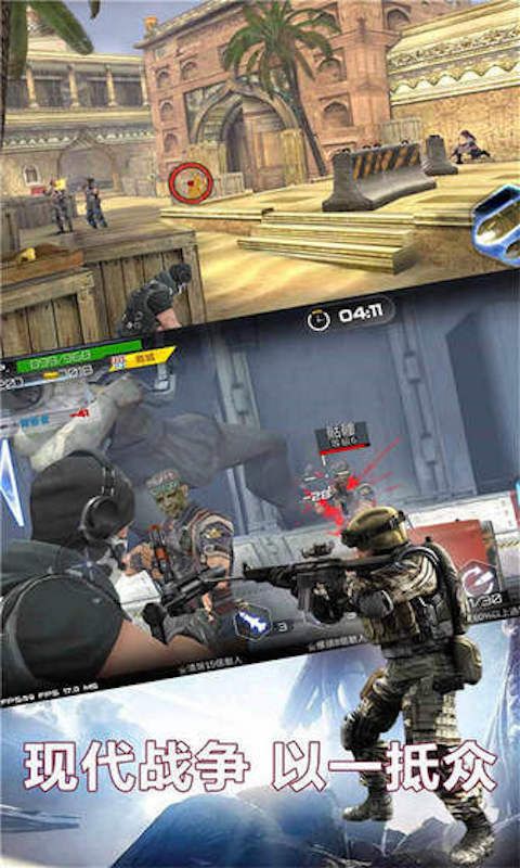 疯狂枪战2游戏官方正式版图片1