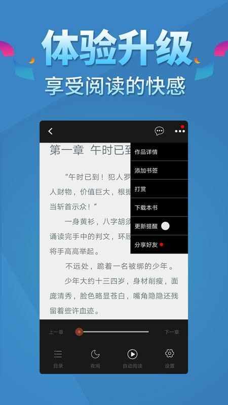 五指书院app下载安卓版图片1