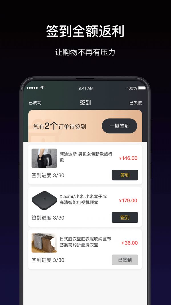 鲲购app图2