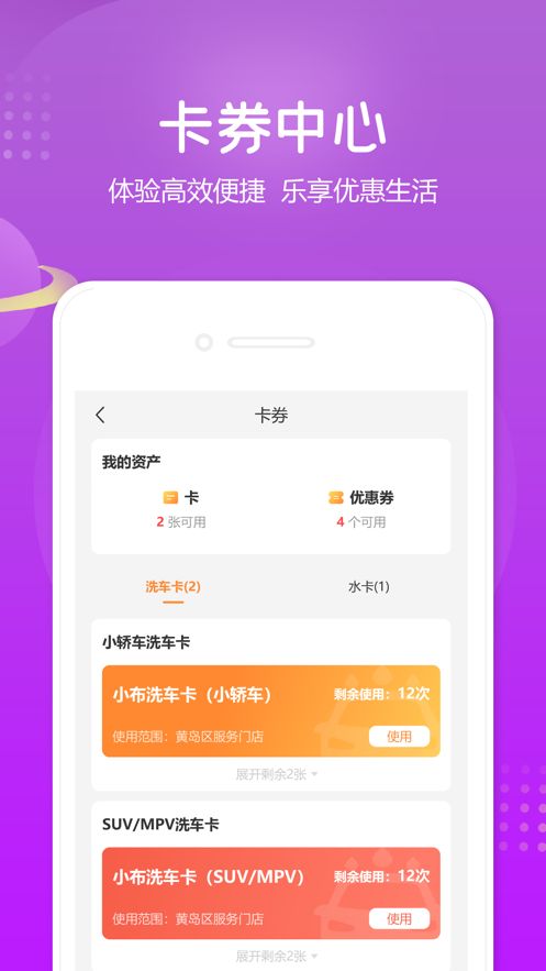 小布之家app图2