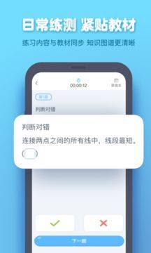 小盒学生app下载苹果版图1