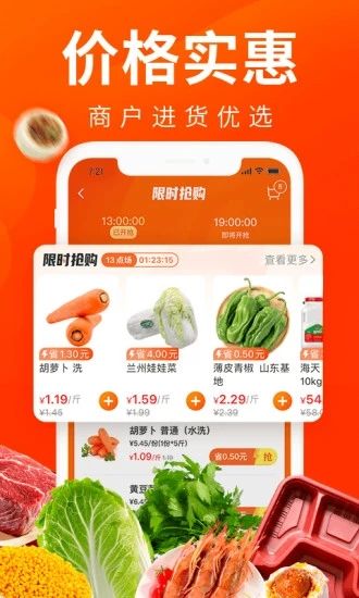 菜划算app下载安装图1