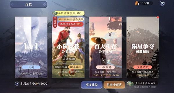 天涯明月刀手游陨星之战怎么打？陨星之战活动玩法攻略[多图]