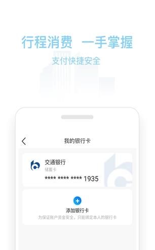 新乡公交码上行app图1