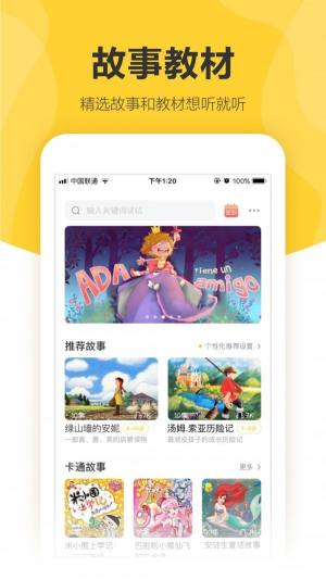 360儿童卫士app官方版图1