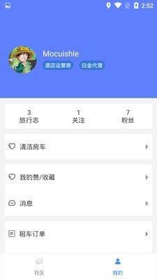 房车网app官方版下载图片1