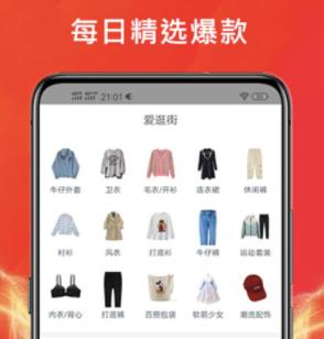 电商优选app有哪些-电商优选软件大全-电商优选app手机版