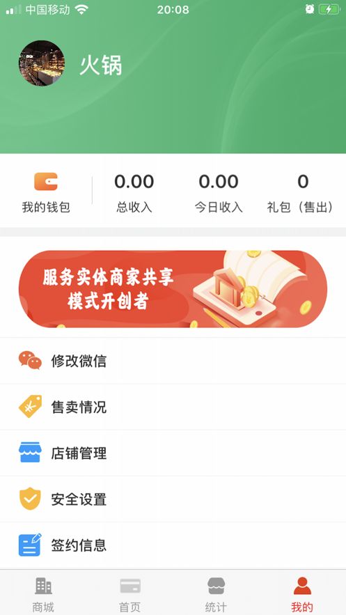 创客优选app图2