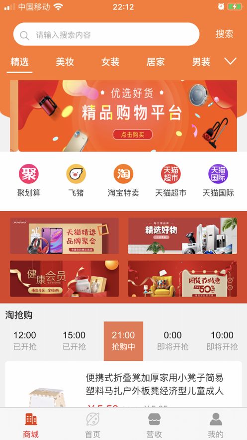 创客优选app图1