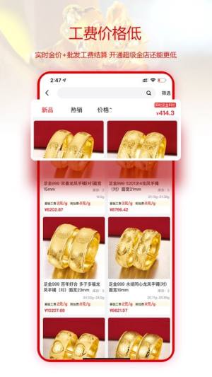 找金app官方下载图片2