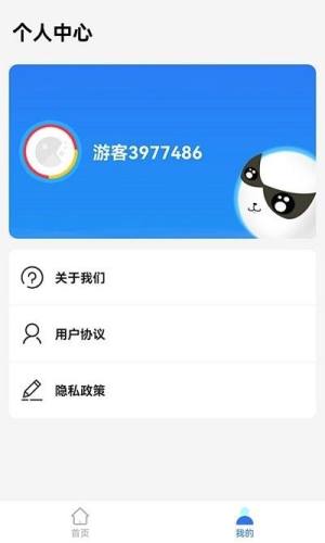 弹力球碰碰碰游戏图1