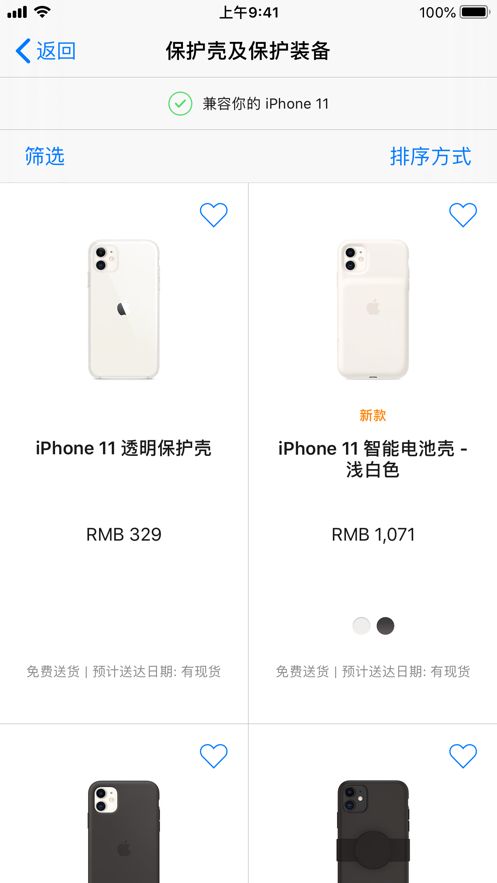 appstore游戏商店图1