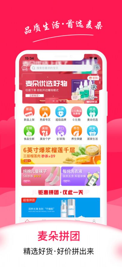 麦朵app图3