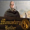 修道院建造者steam游戏