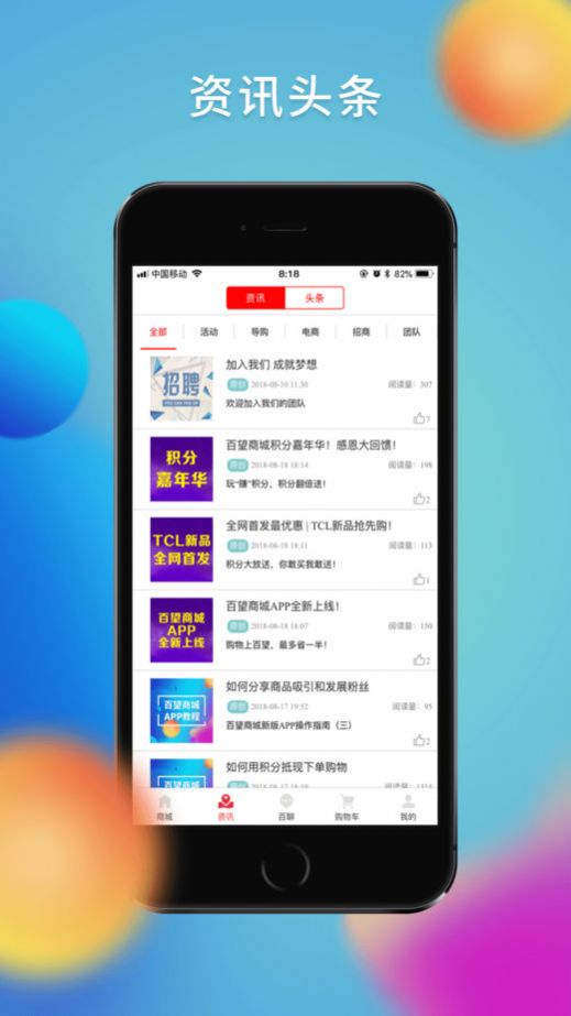 百望商城app图3