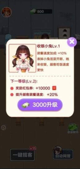 我的网吧模拟器游戏下载最新版图片1