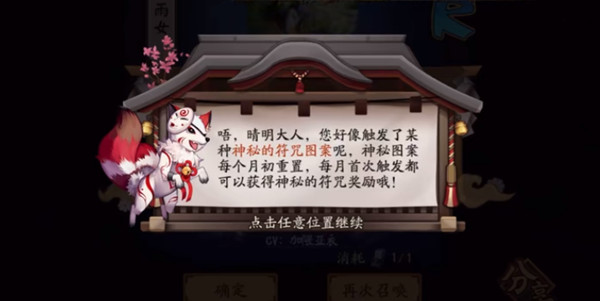 2021阴阳师11月神秘图案画法一览 十一月神秘符咒触发方法详解[多图]