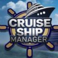 游轮经理steam游戏中文手机版（Cruise Ship Manager） v1.0