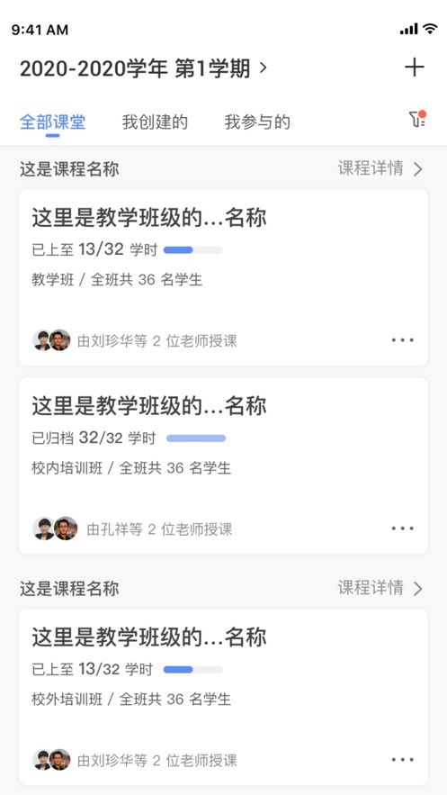 易智教云课堂最新版app