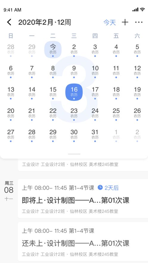易智教云课堂最新版app下载图片1