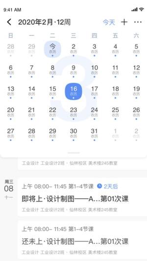 易智教下载最新版本苹果版图片1