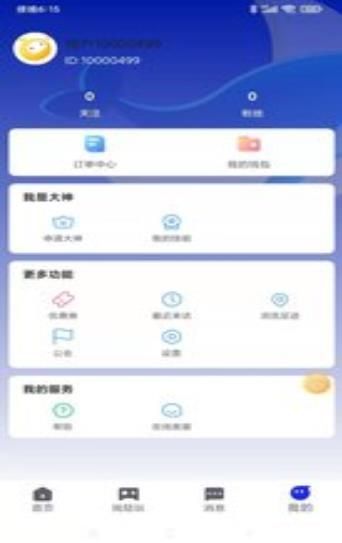 鲸骑app图1