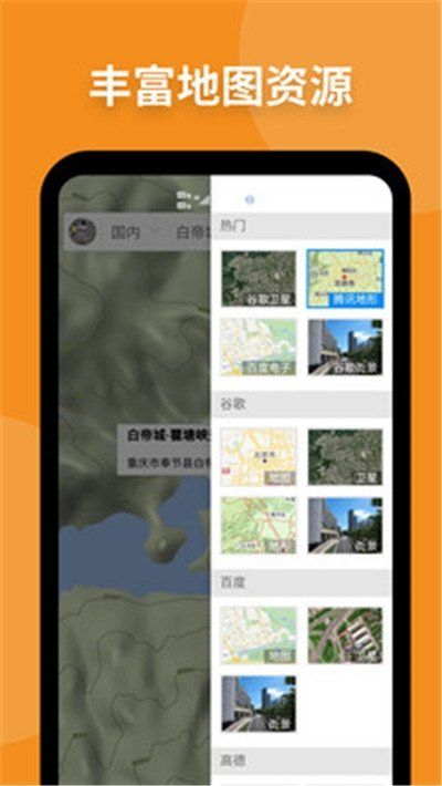 户外互动地图app图3