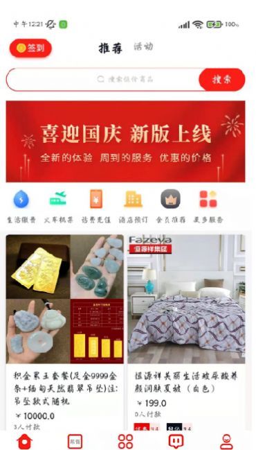 希有app图2