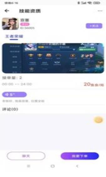鲸骑app图2
