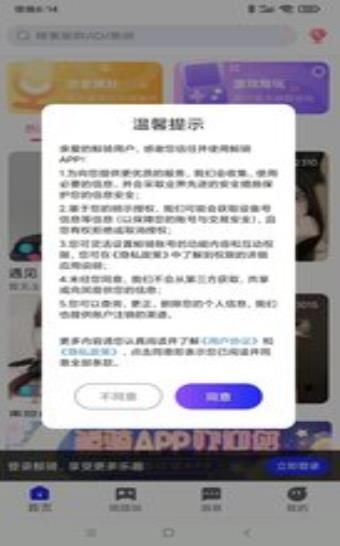 鲸骑app图3