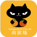 橙柿猫商家版