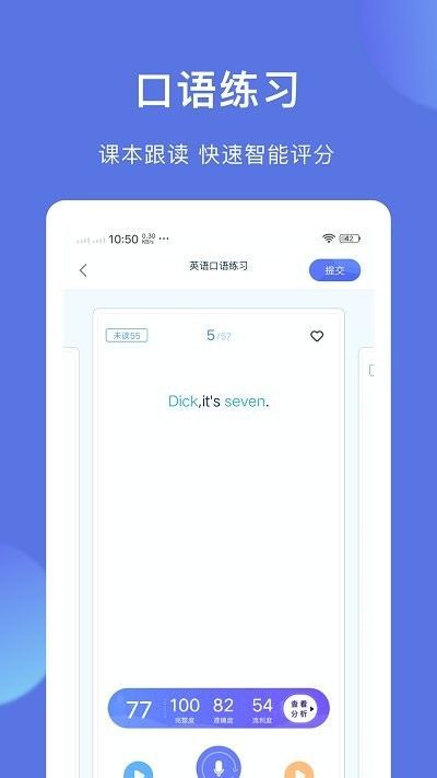 iteacher课程app图1